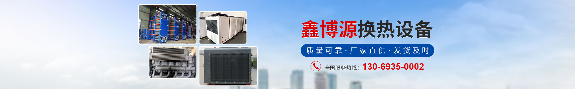 發(fā)動機散熱器-液壓油散熱器-制冷機-風冷散熱器-水冷散熱器-新鄉(xiāng)市鑫博源換熱設備有限公司